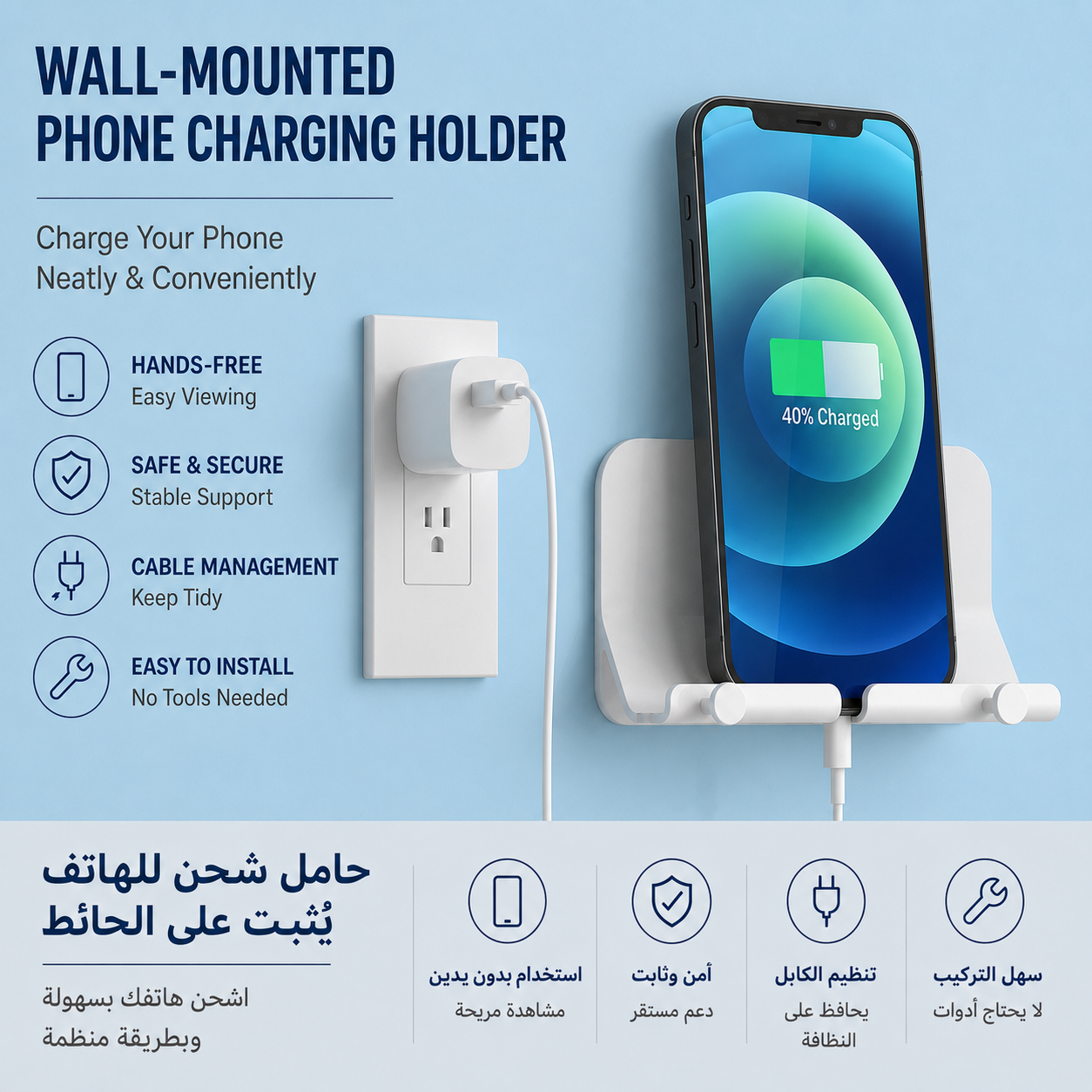 Wall Mounted Phone Charging Holder